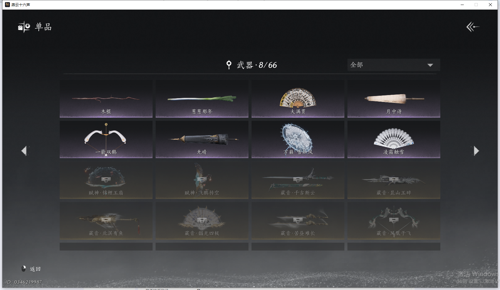 YYSWQ41429燕云十六声账号详情图13 YYSWQ41429燕云十六声账号详情图13