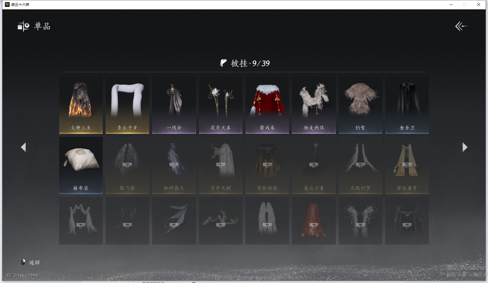 YYSWQ41429燕云十六声账号详情图14 YYSWQ41429燕云十六声账号详情图14