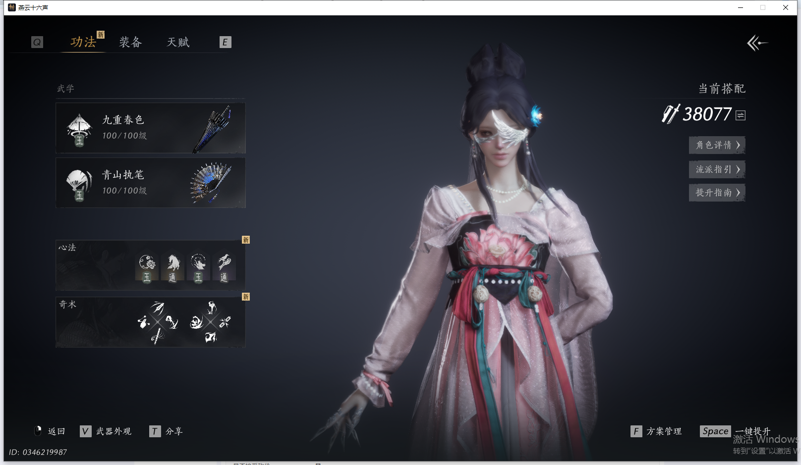 YYSWQ41429燕云十六声账号详情图19 YYSWQ41429燕云十六声账号详情图19