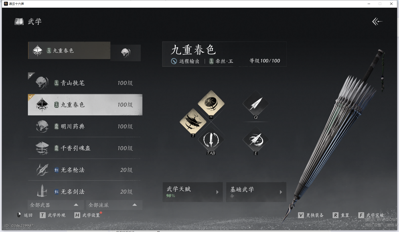 YYSWQ41429燕云十六声账号详情图20 YYSWQ41429燕云十六声账号详情图20