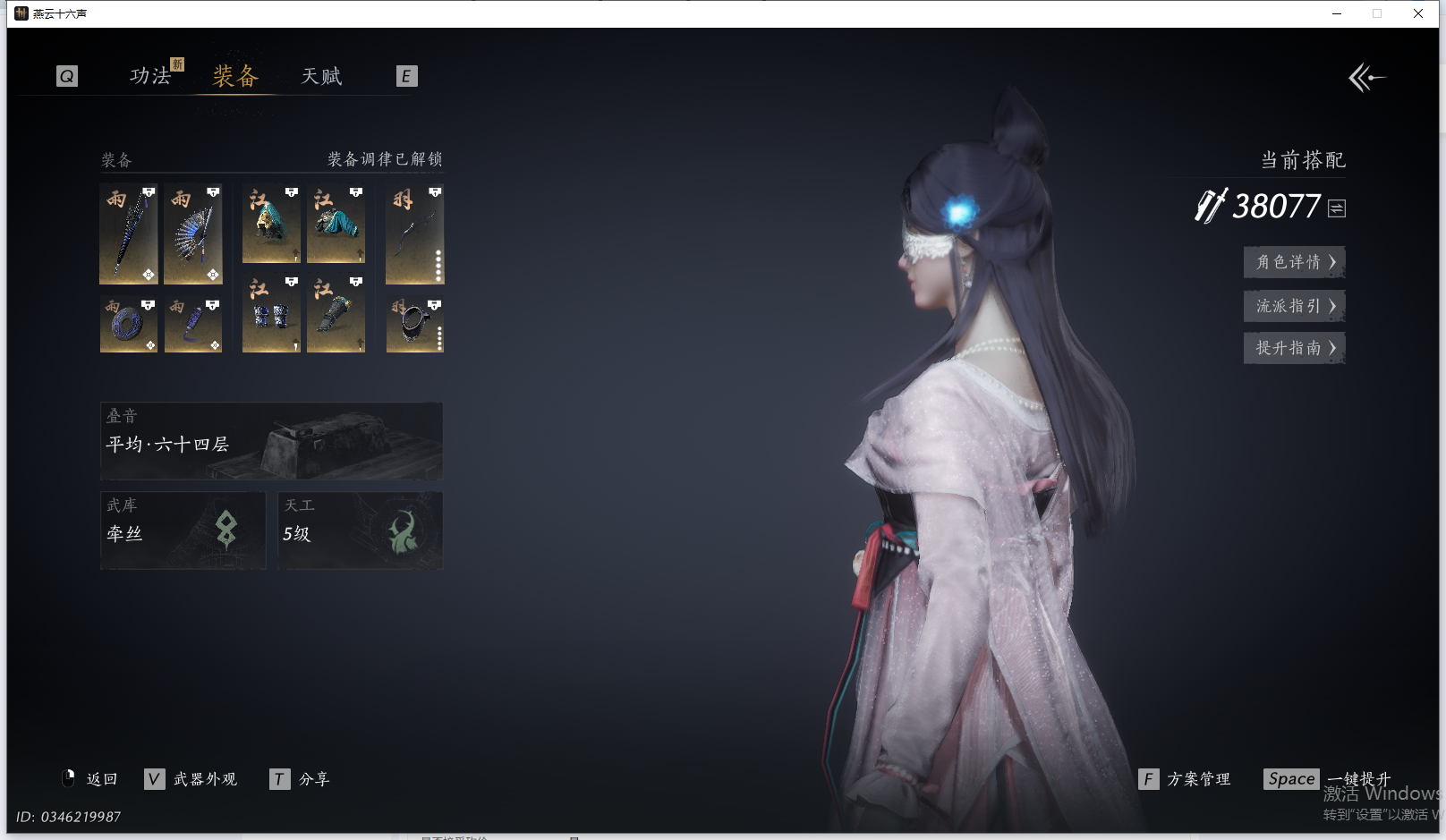 YYSWQ41429燕云十六声账号详情图23 YYSWQ41429燕云十六声账号详情图23