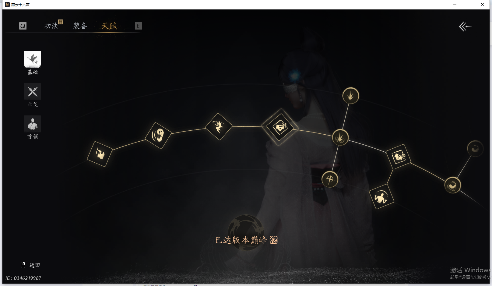 YYSWQ41429燕云十六声账号详情图24 YYSWQ41429燕云十六声账号详情图24