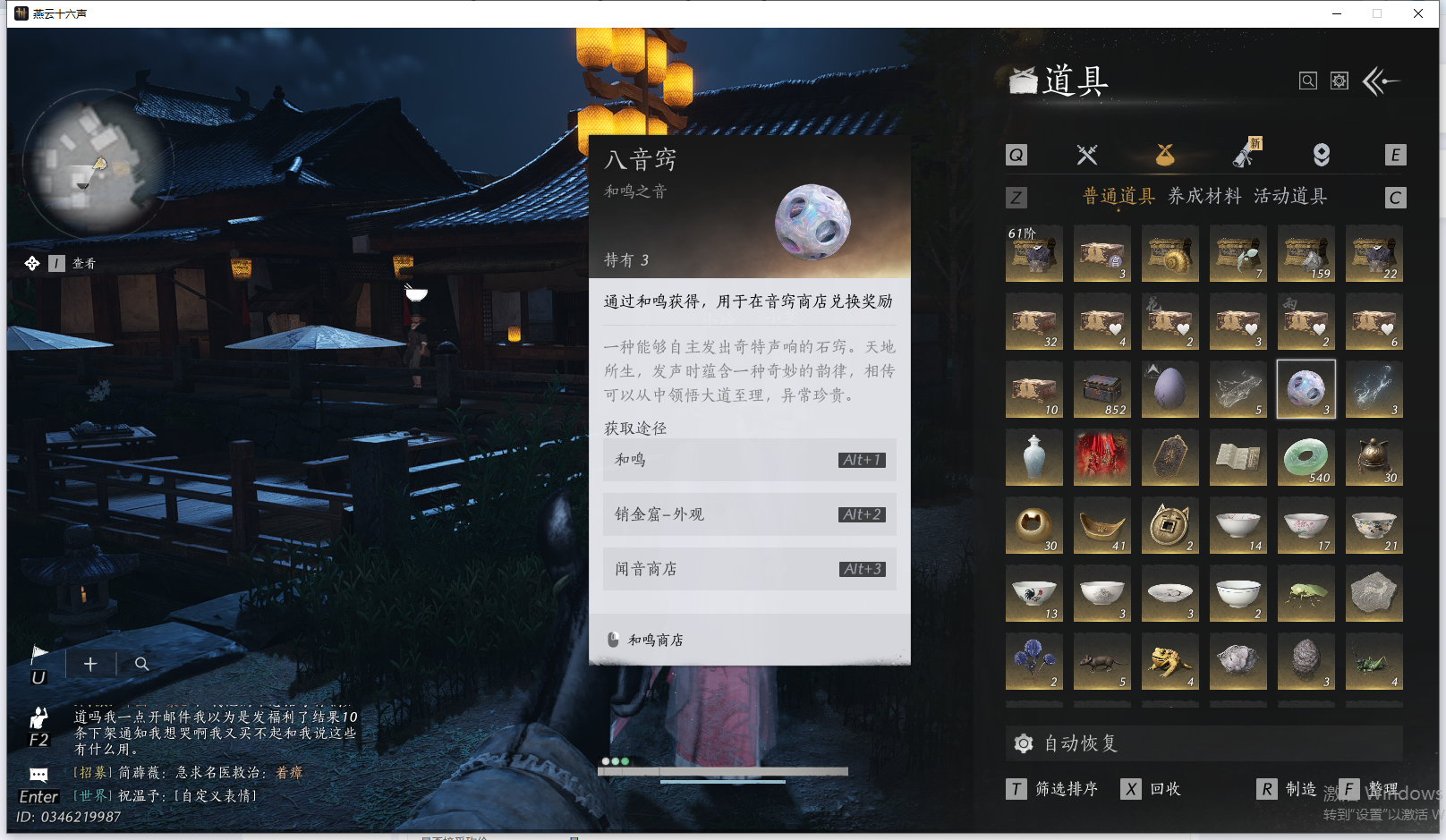 YYSWQ41429燕云十六声账号详情图26 YYSWQ41429燕云十六声账号详情图26