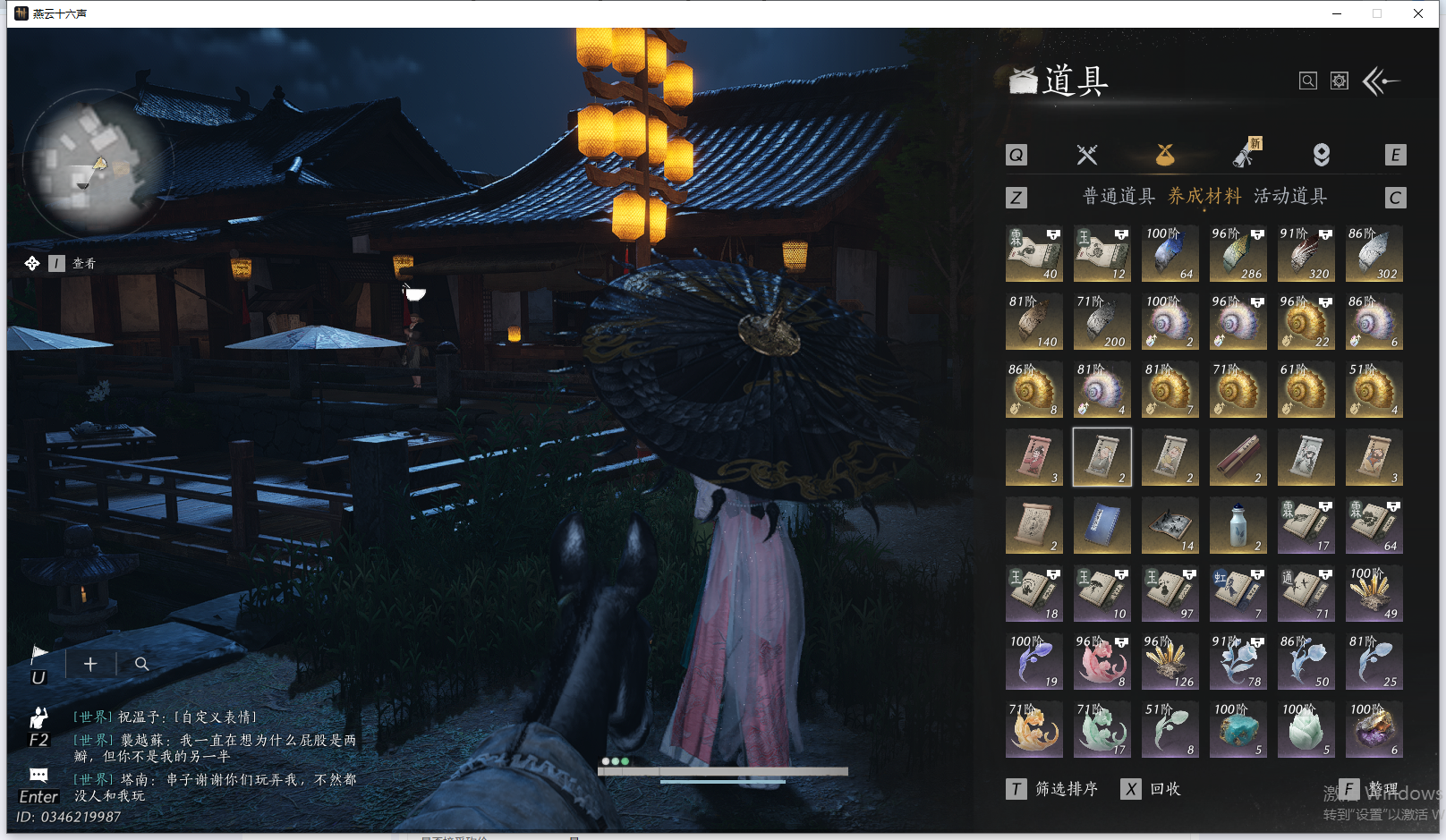 YYSWQ41429燕云十六声账号详情图27 YYSWQ41429燕云十六声账号详情图27