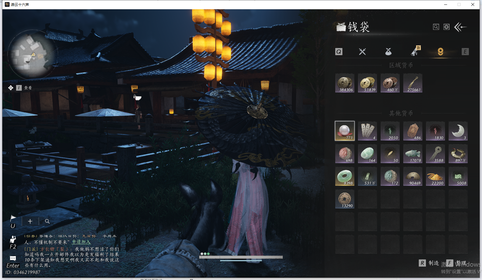 YYSWQ41429燕云十六声账号详情图28 YYSWQ41429燕云十六声账号详情图28