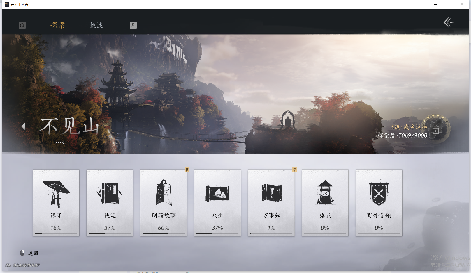 YYSWQ41429燕云十六声账号详情图32 YYSWQ41429燕云十六声账号详情图32