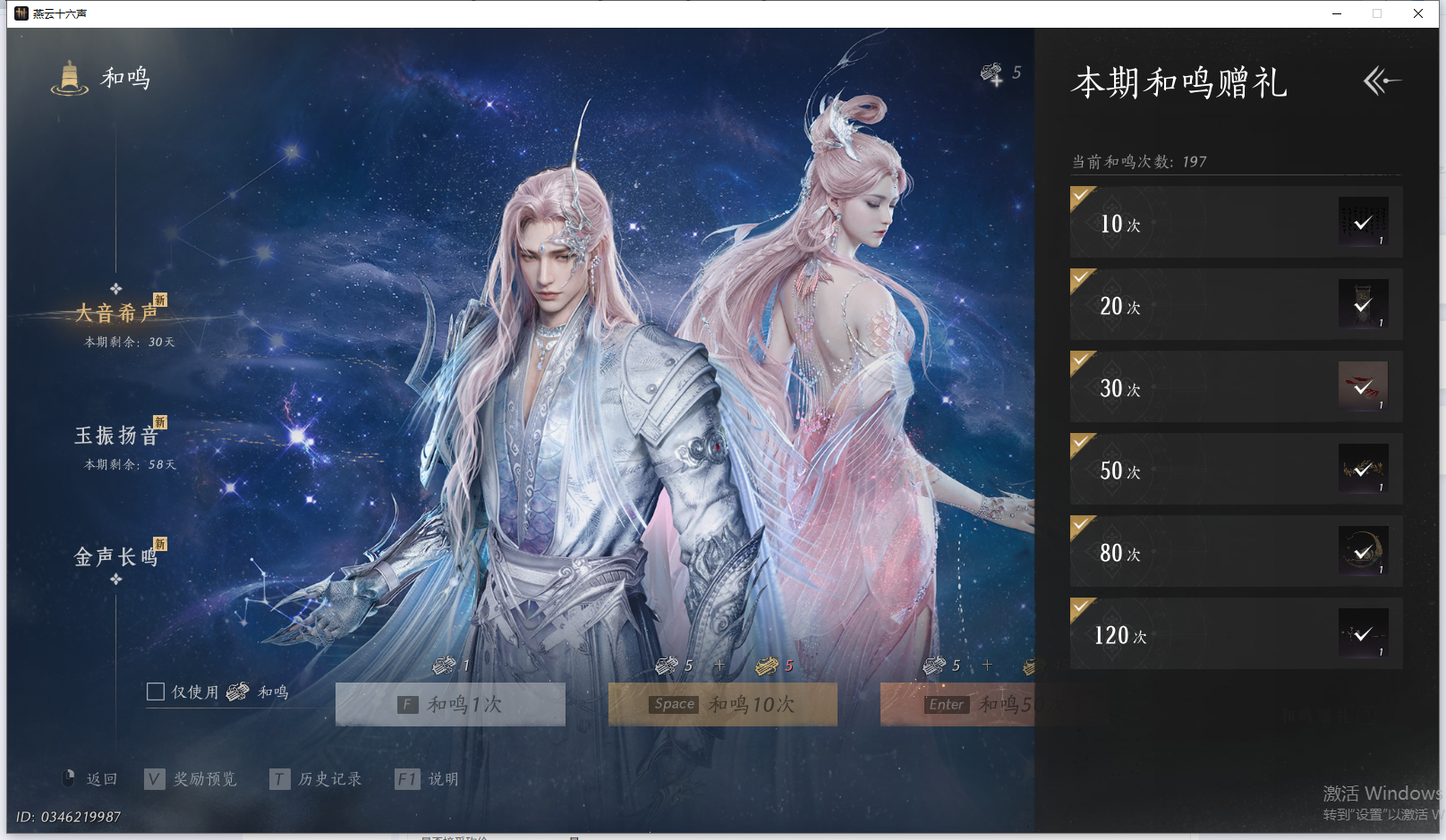 YYSWQ41429燕云十六声账号详情图34 YYSWQ41429燕云十六声账号详情图34