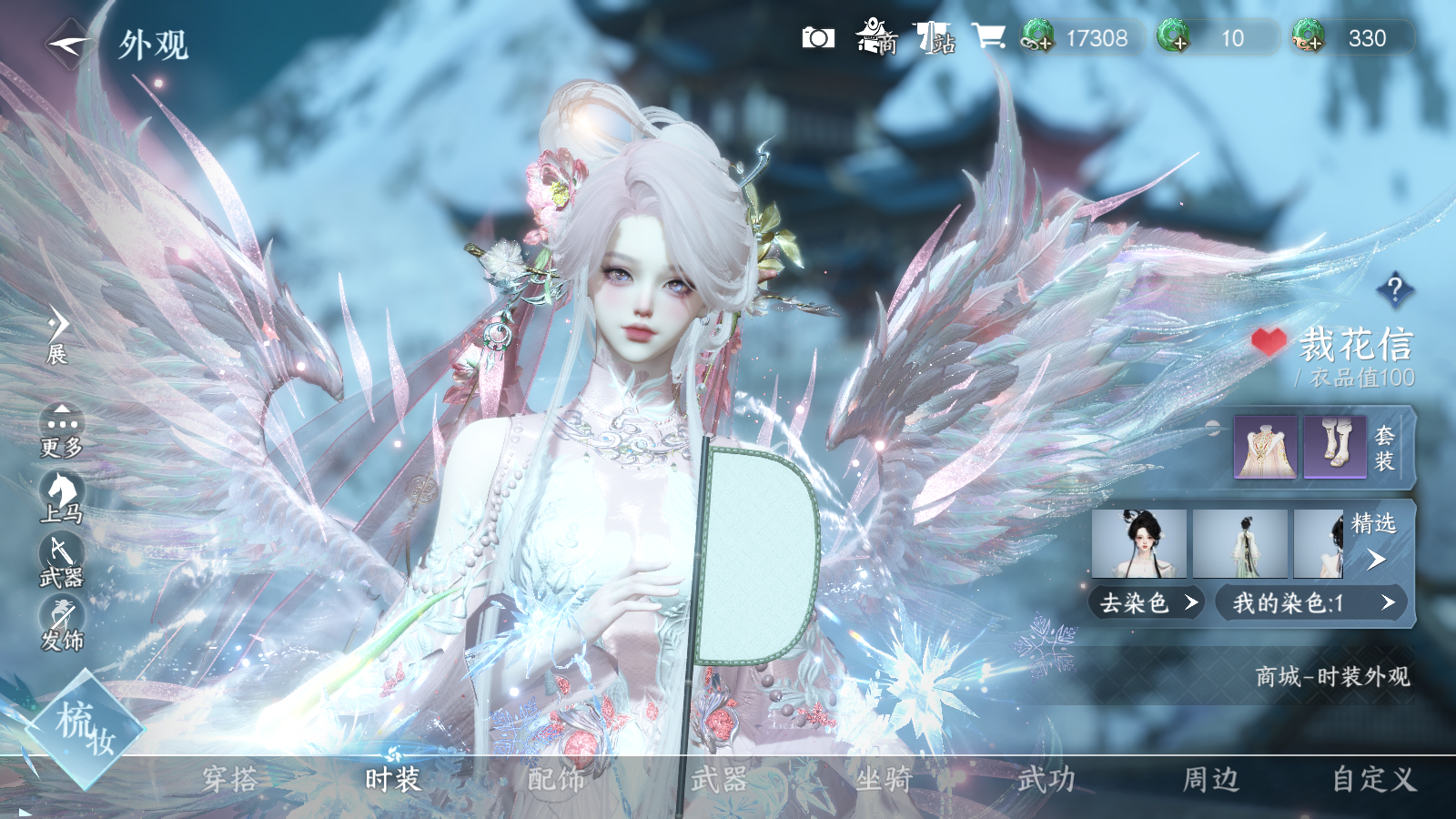 NSHWO41573逆水寒手游账号详情图8 NSHWO41573逆水寒手游账号详情图8