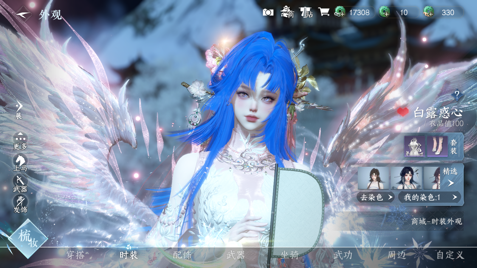 NSHWO41573逆水寒手游账号详情图9 NSHWO41573逆水寒手游账号详情图9