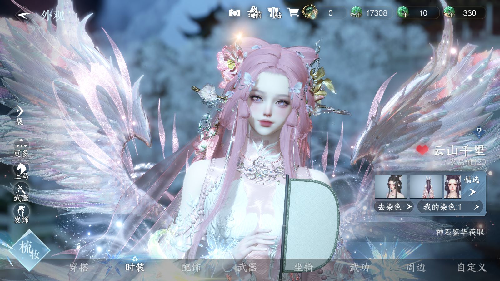 NSHWO41573逆水寒手游账号详情图10 NSHWO41573逆水寒手游账号详情图10