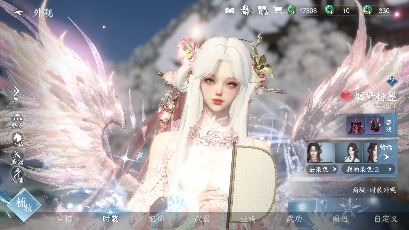 NSHWO41573逆水寒手游账号详情图11 NSHWO41573逆水寒手游账号详情图11