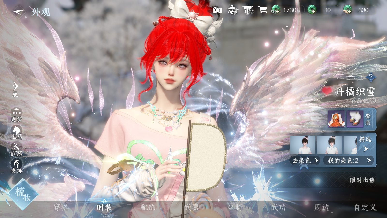 NSHWO41573逆水寒手游账号详情图12 NSHWO41573逆水寒手游账号详情图12