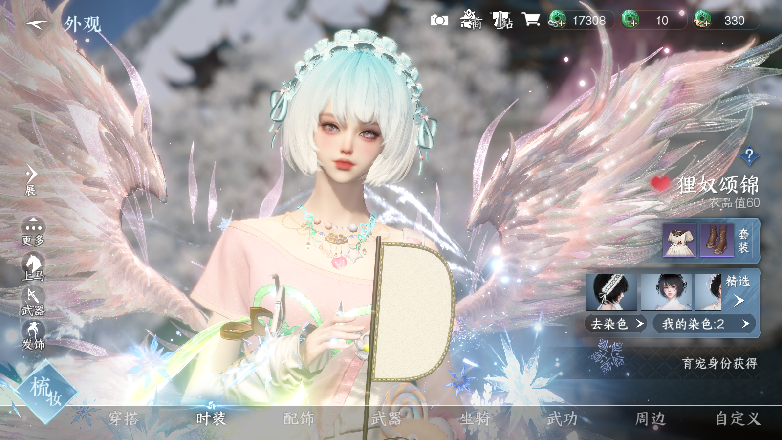 NSHWO41573逆水寒手游账号详情图13 NSHWO41573逆水寒手游账号详情图13