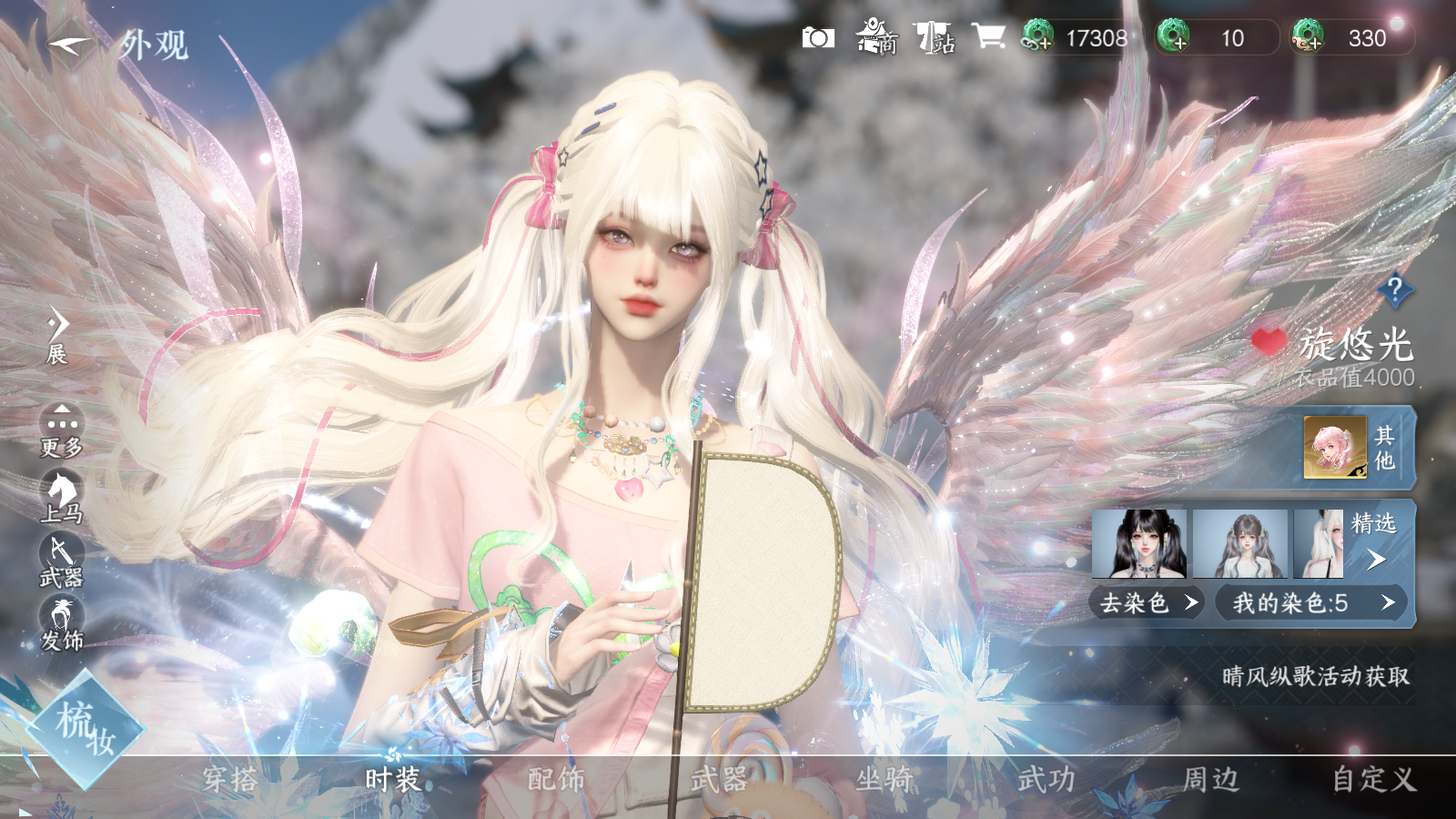 NSHWO41573逆水寒手游账号详情图14 NSHWO41573逆水寒手游账号详情图14