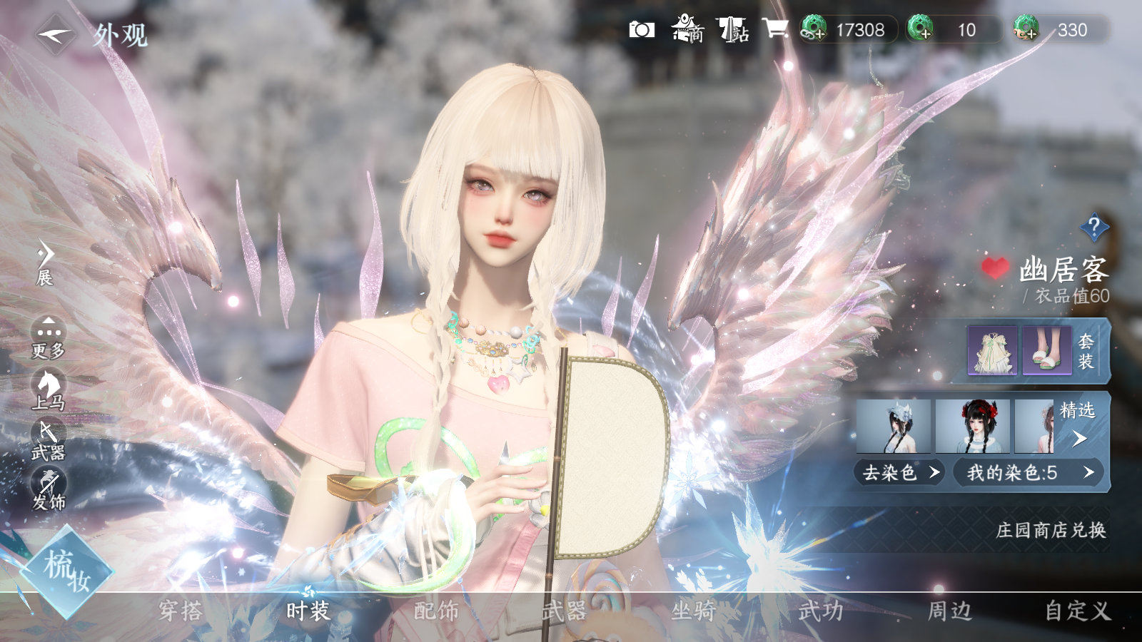 NSHWO41573逆水寒手游账号详情图15 NSHWO41573逆水寒手游账号详情图15