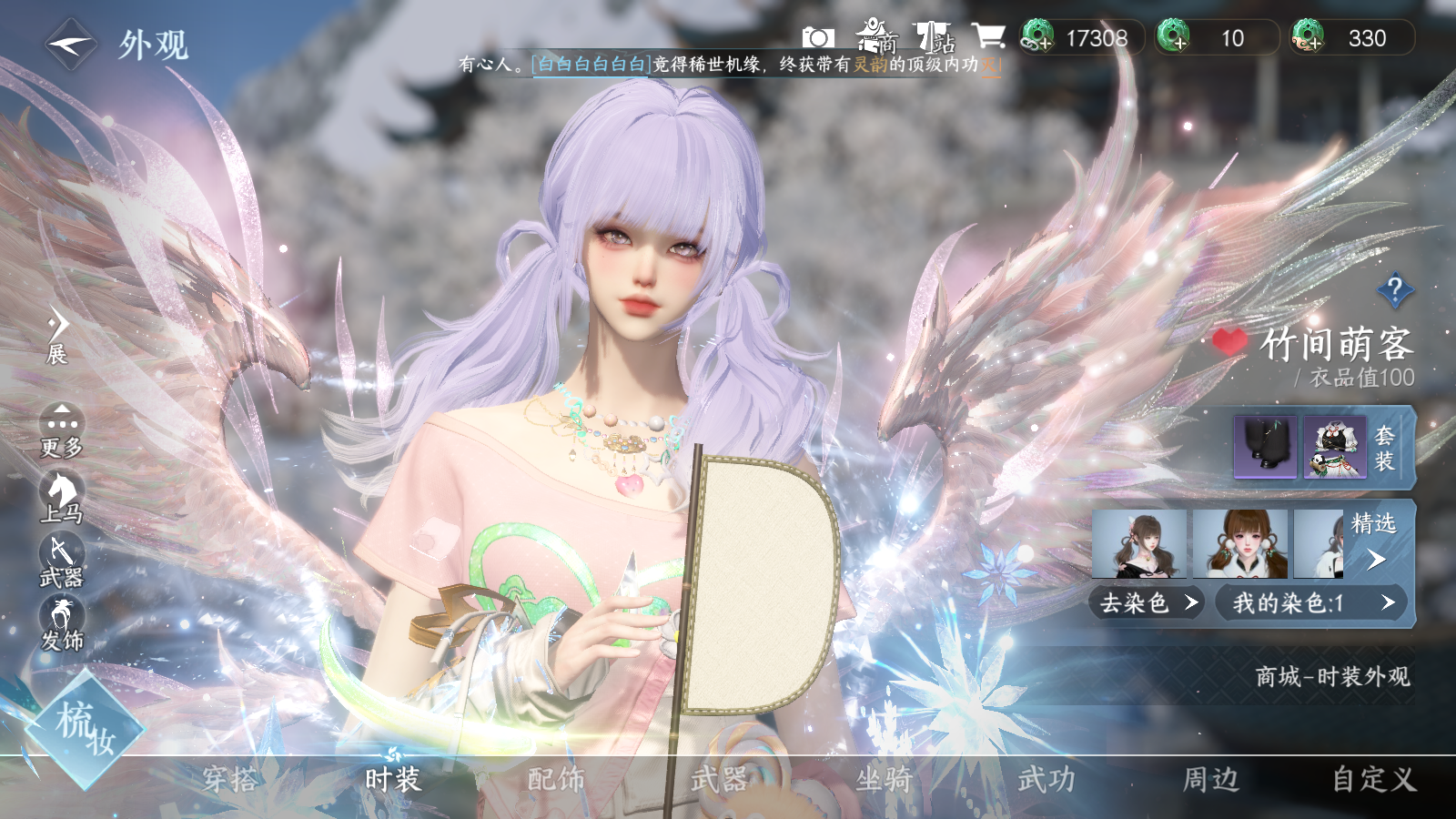 NSHWO41573逆水寒手游账号详情图16 NSHWO41573逆水寒手游账号详情图16