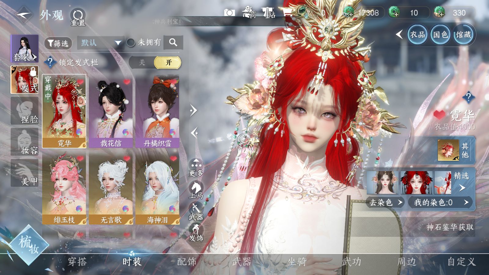 NSHWO41573逆水寒手游账号详情图19 NSHWO41573逆水寒手游账号详情图19