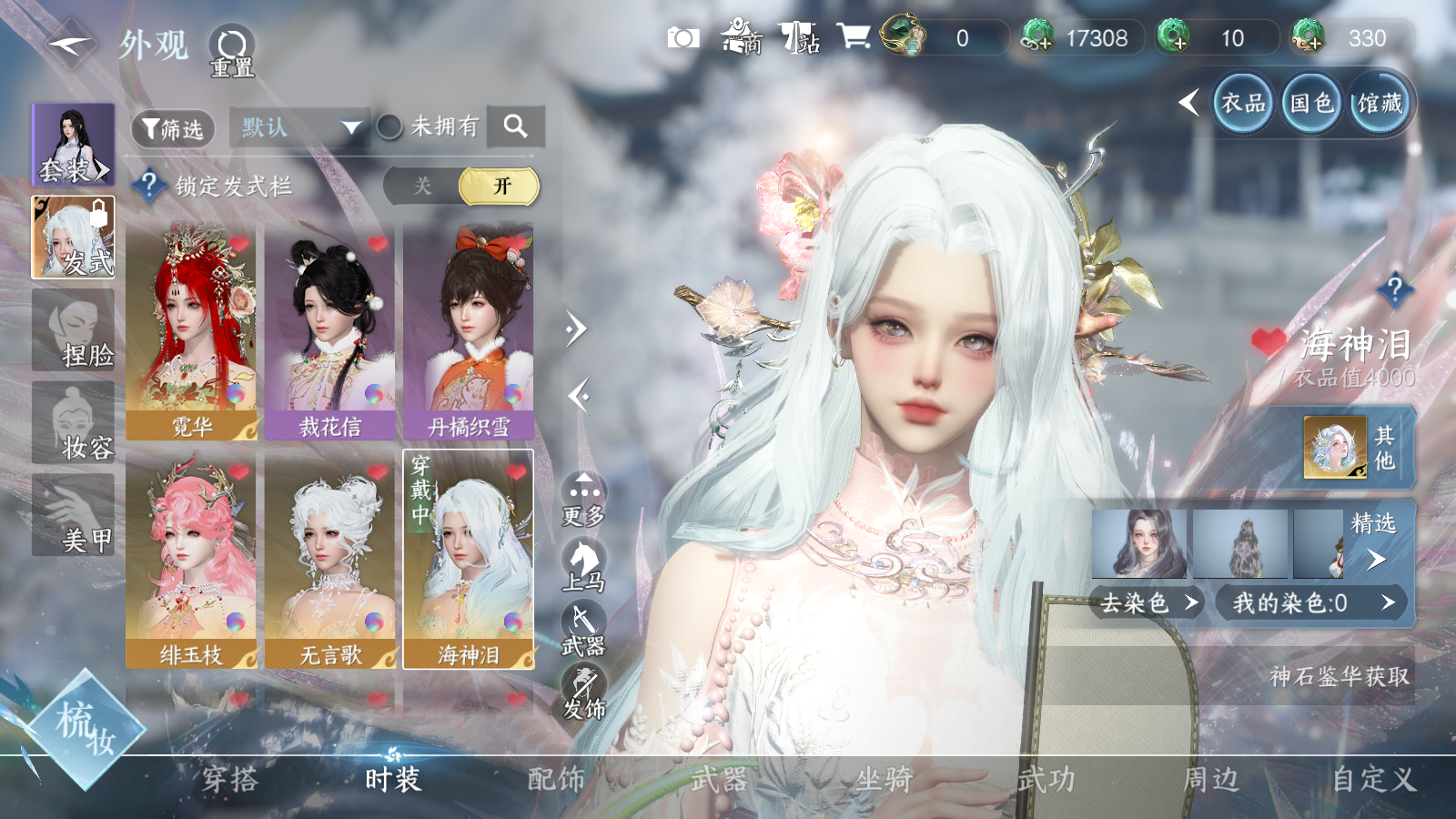 NSHWO41573逆水寒手游账号详情图20 NSHWO41573逆水寒手游账号详情图20