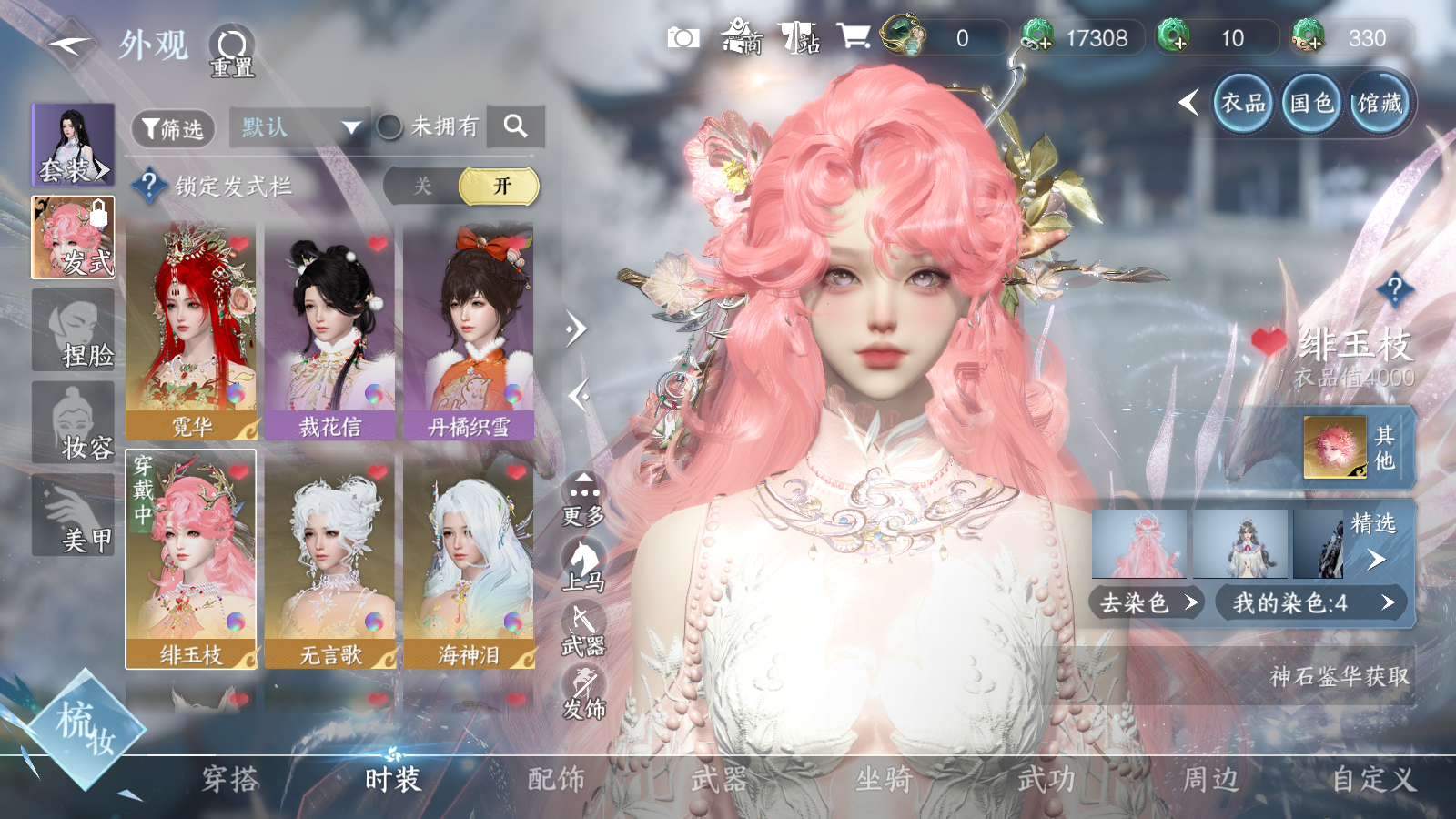 NSHWO41573逆水寒手游账号详情图21 NSHWO41573逆水寒手游账号详情图21