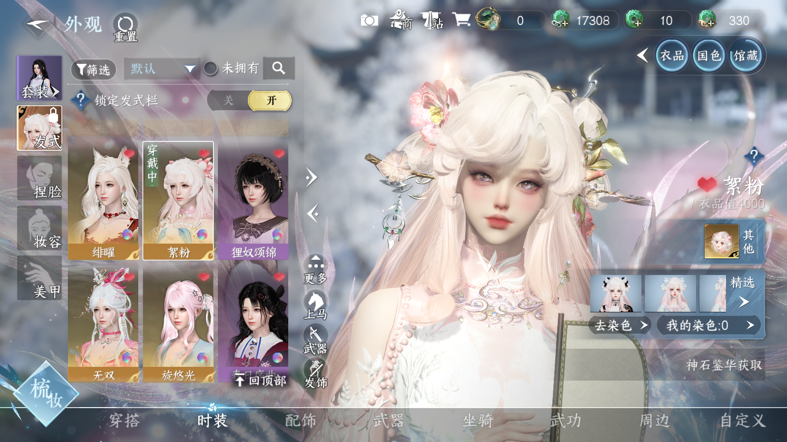 NSHWO41573逆水寒手游账号详情图22 NSHWO41573逆水寒手游账号详情图22