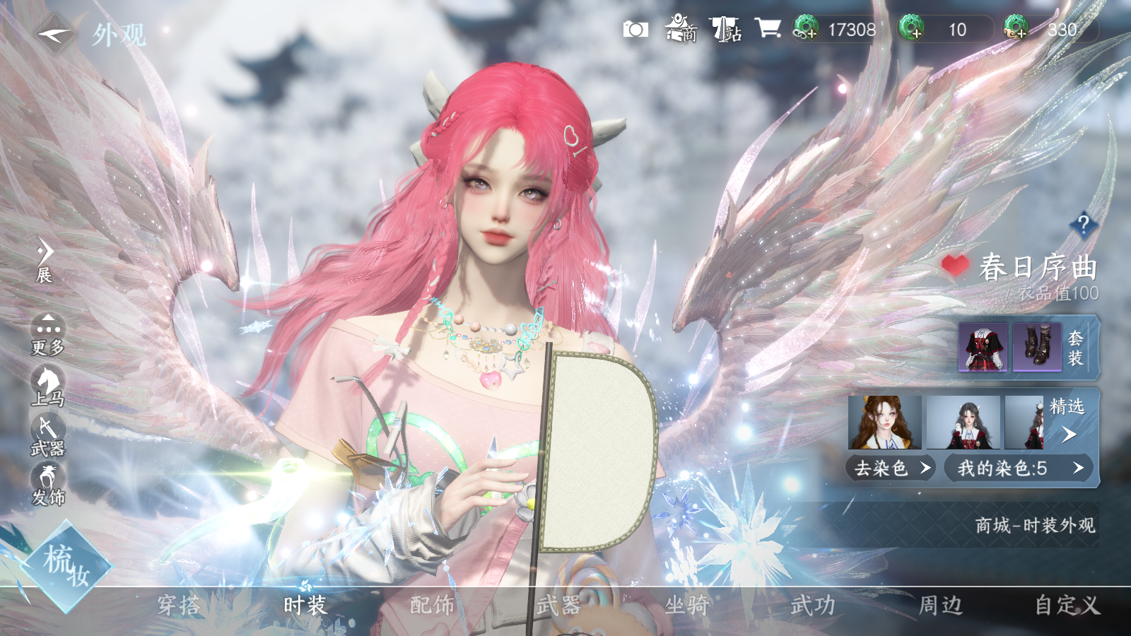 NSHWO41573逆水寒手游账号详情图24 NSHWO41573逆水寒手游账号详情图24