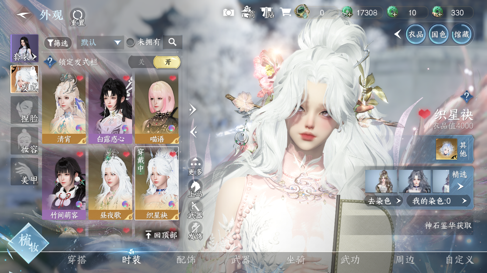 NSHWO41573逆水寒手游账号详情图25 NSHWO41573逆水寒手游账号详情图25