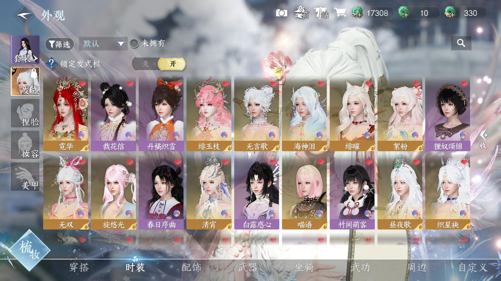 NSHWO41573逆水寒手游账号详情图30 NSHWO41573逆水寒手游账号详情图30