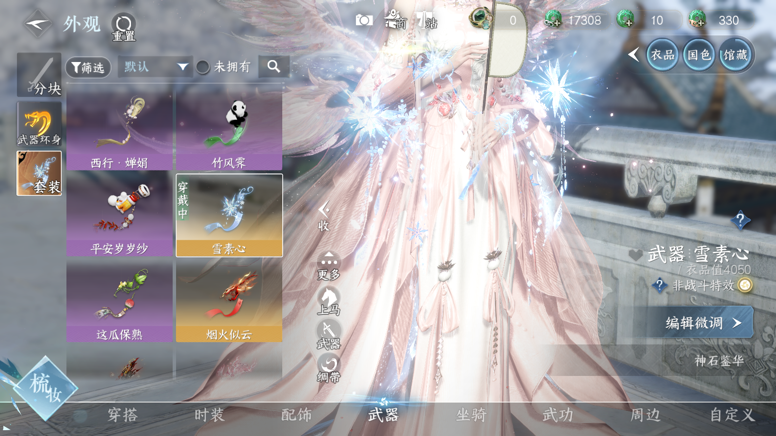 NSHWO41573逆水寒手游账号详情图34 NSHWO41573逆水寒手游账号详情图34