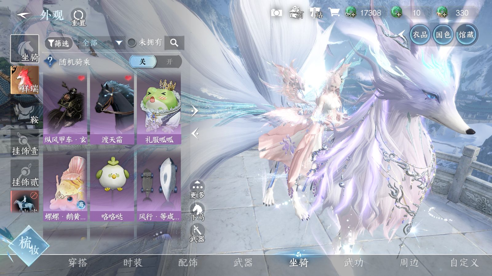 NSHWO41573逆水寒手游账号详情图35 NSHWO41573逆水寒手游账号详情图35