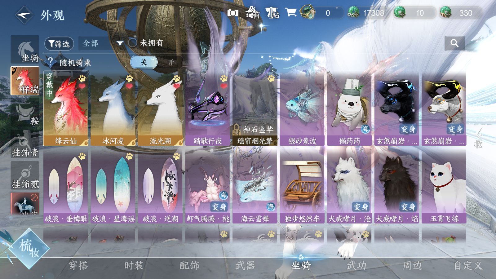 NSHWO41573逆水寒手游账号详情图36 NSHWO41573逆水寒手游账号详情图36