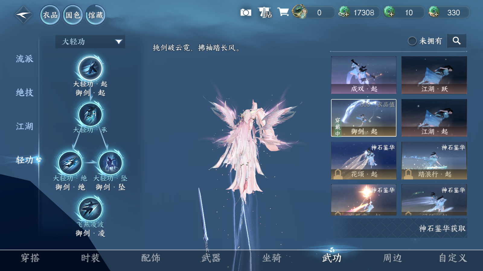 NSHWO41573逆水寒手游账号详情图37 NSHWO41573逆水寒手游账号详情图37