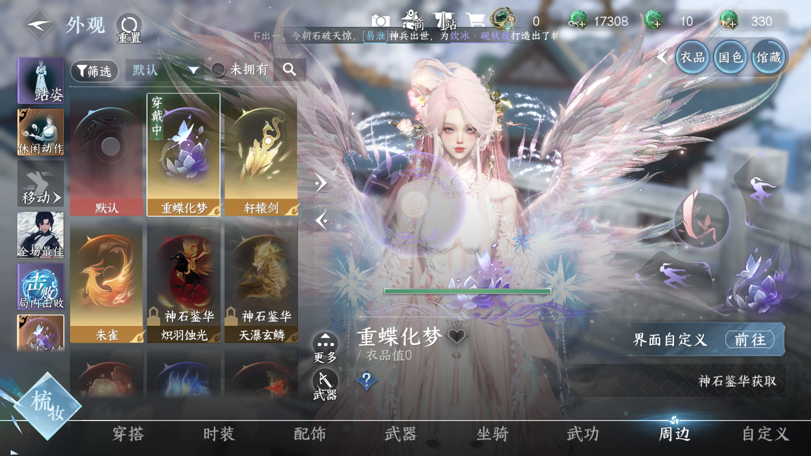 NSHWO41573逆水寒手游账号详情图38 NSHWO41573逆水寒手游账号详情图38