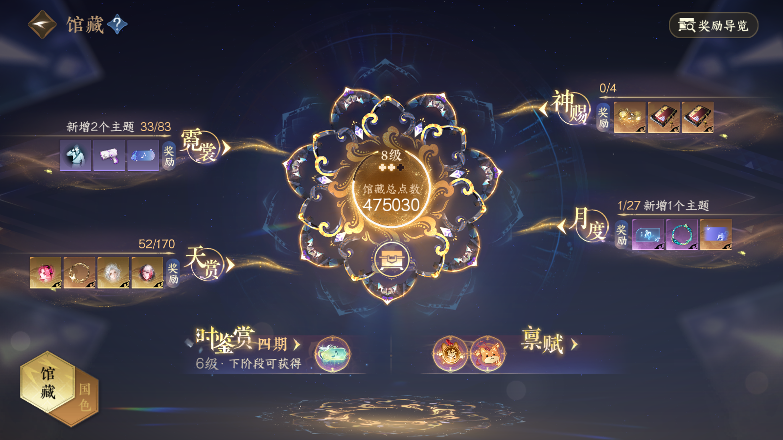 NSHWO41573逆水寒手游账号详情图40 NSHWO41573逆水寒手游账号详情图40