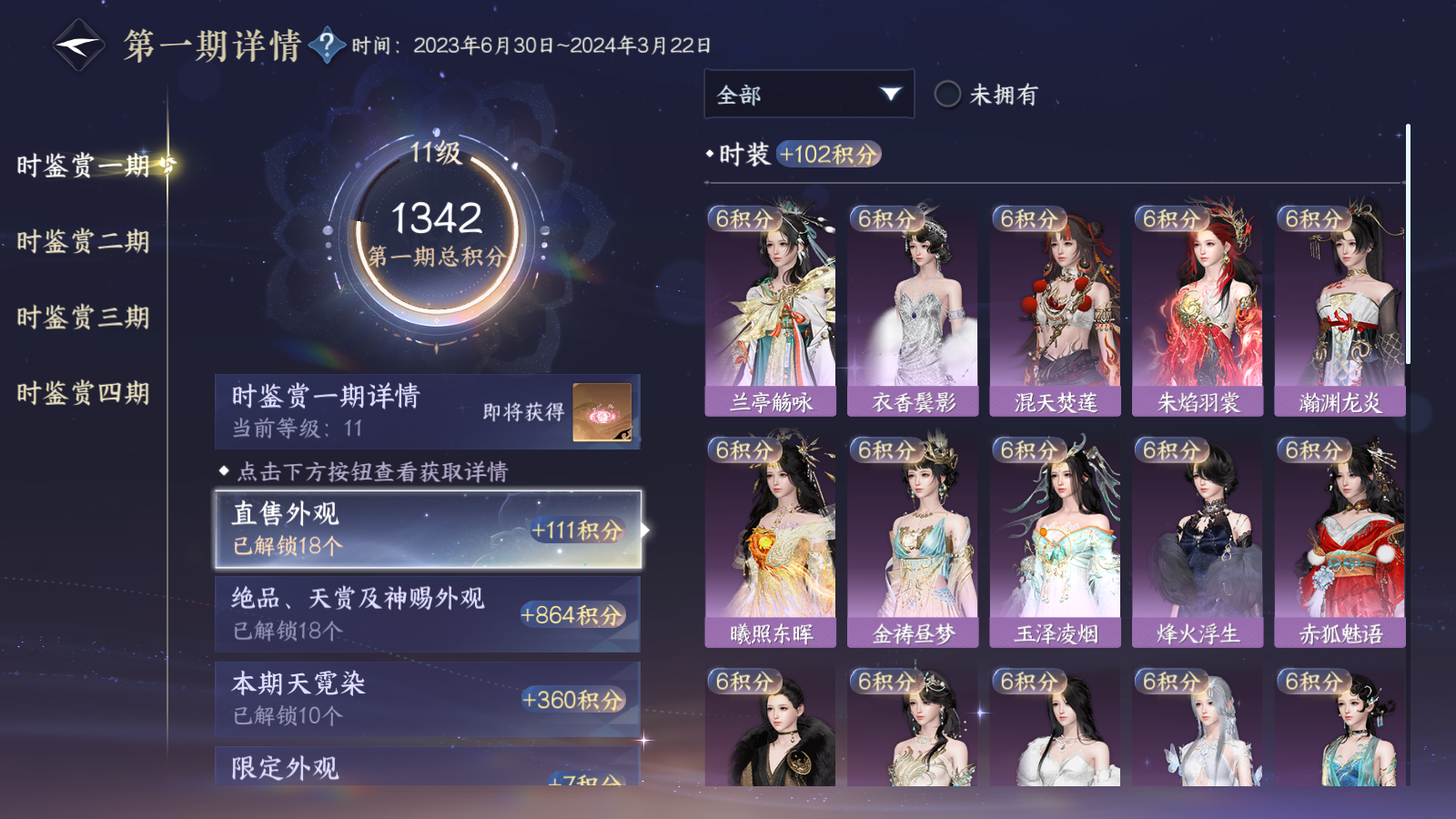 NSHWO41573逆水寒手游账号详情图41 NSHWO41573逆水寒手游账号详情图41