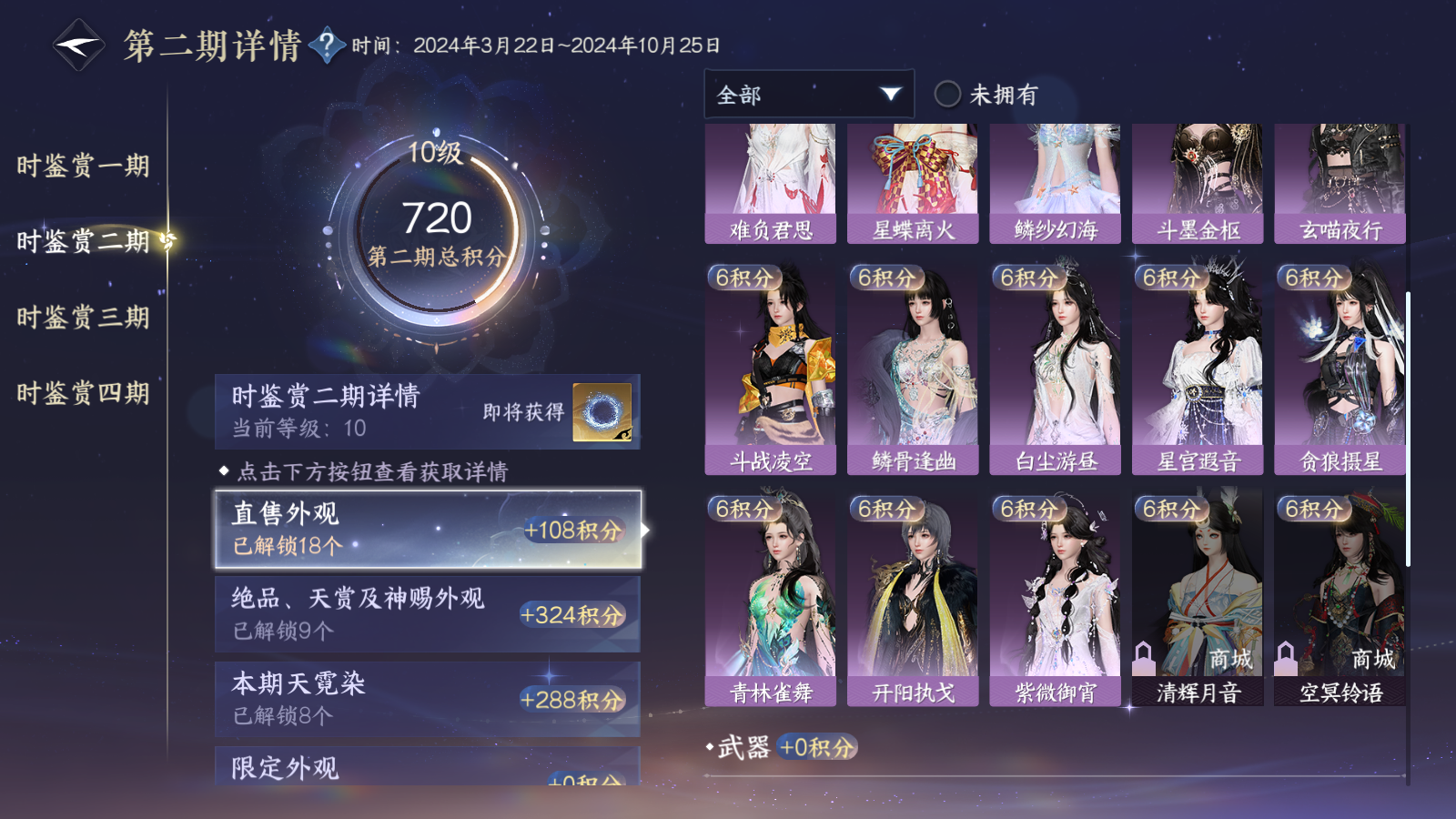 NSHWO41573逆水寒手游账号详情图44 NSHWO41573逆水寒手游账号详情图44