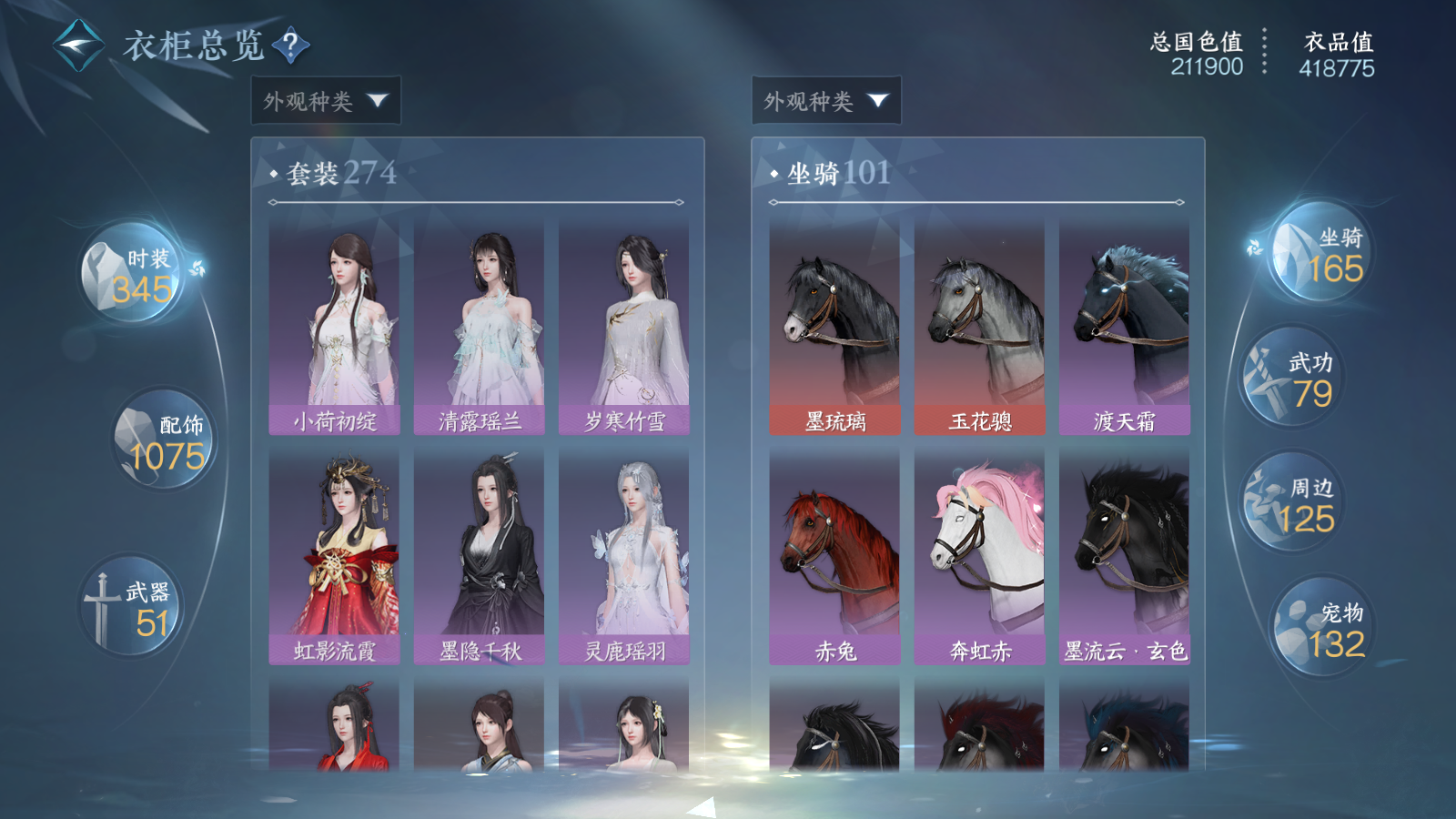 NSHWO41573逆水寒手游账号详情图49 NSHWO41573逆水寒手游账号详情图49