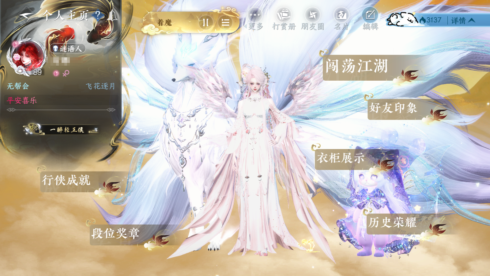 NSHWO41573逆水寒手游账号详情图50 NSHWO41573逆水寒手游账号详情图50