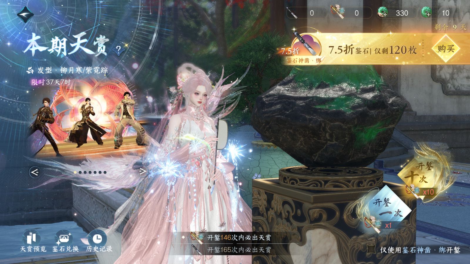 NSHWO41573逆水寒手游账号详情图51 NSHWO41573逆水寒手游账号详情图51