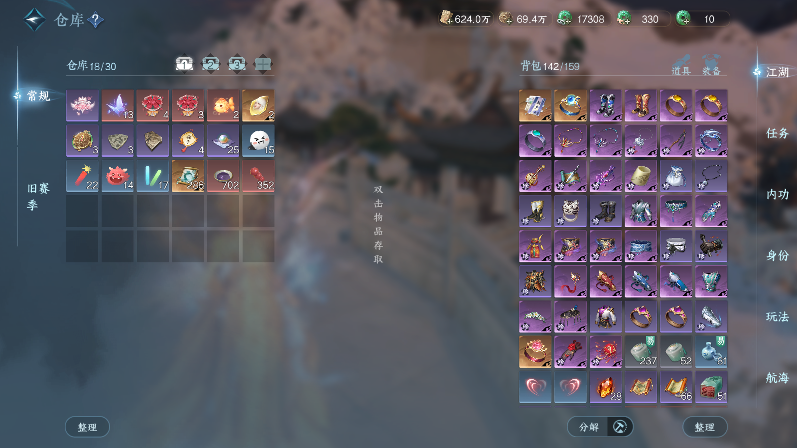 NSHWO41573逆水寒手游账号详情图53 NSHWO41573逆水寒手游账号详情图53