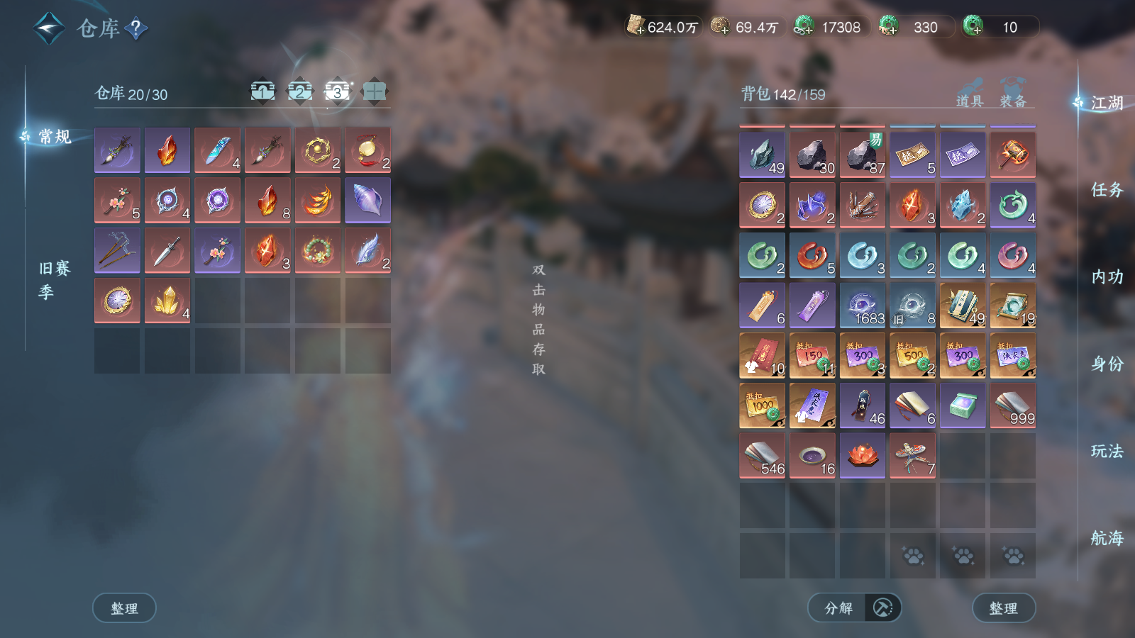 NSHWO41573逆水寒手游账号详情图55 NSHWO41573逆水寒手游账号详情图55