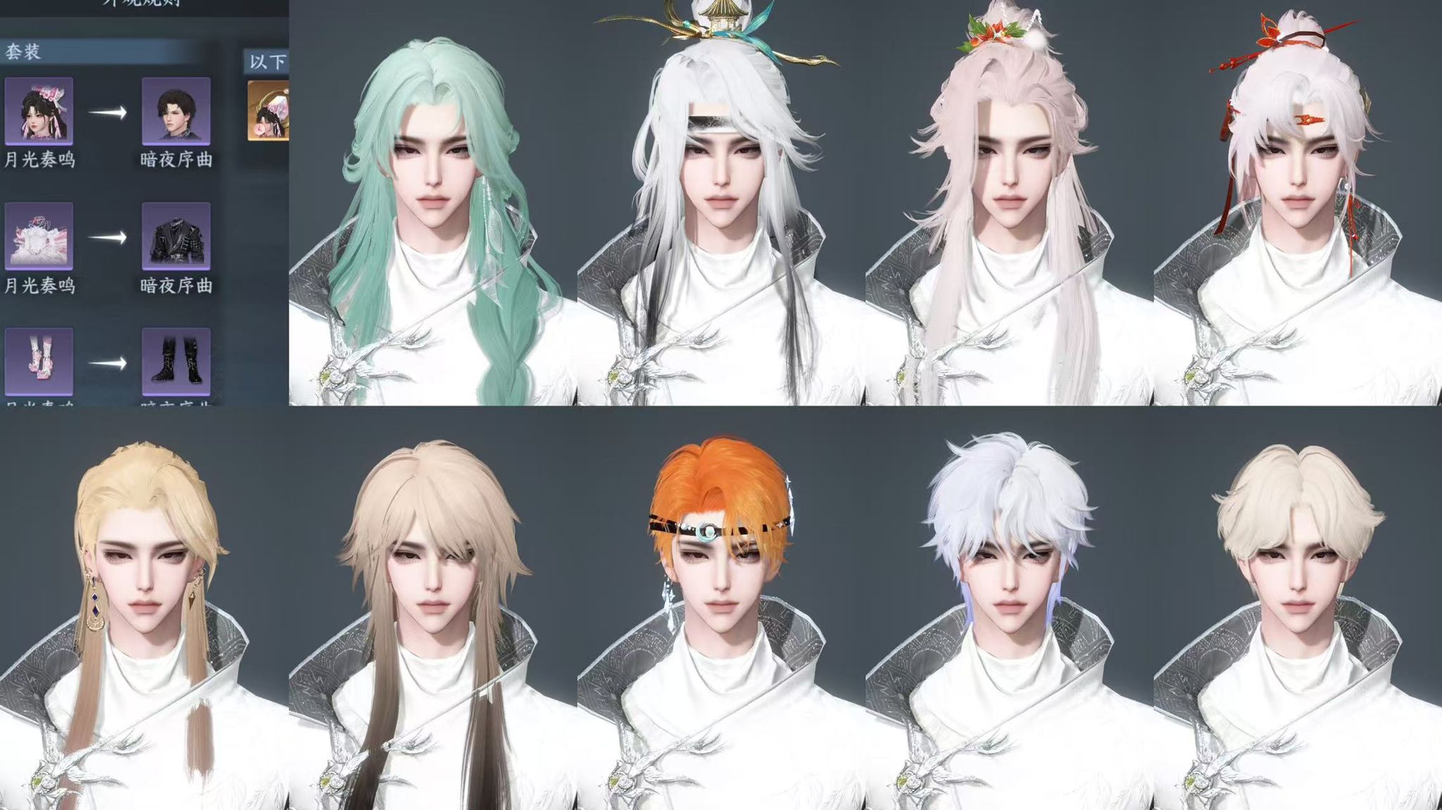 NSHWO41437逆水寒手游账号详情图45