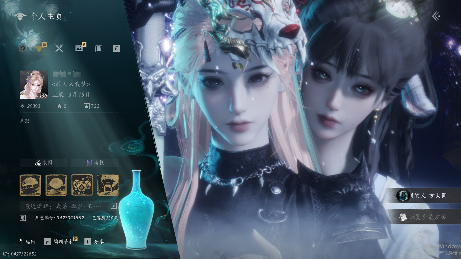 YYSWQ41428燕云十六声账号详情图2