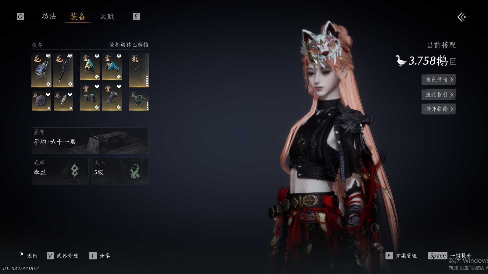 YYSWQ41428燕云十六声账号详情图3