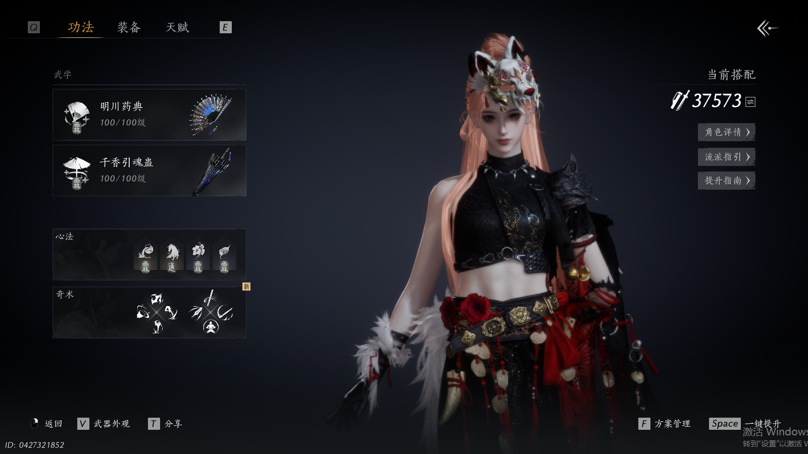 YYSWQ41428燕云十六声账号详情图4