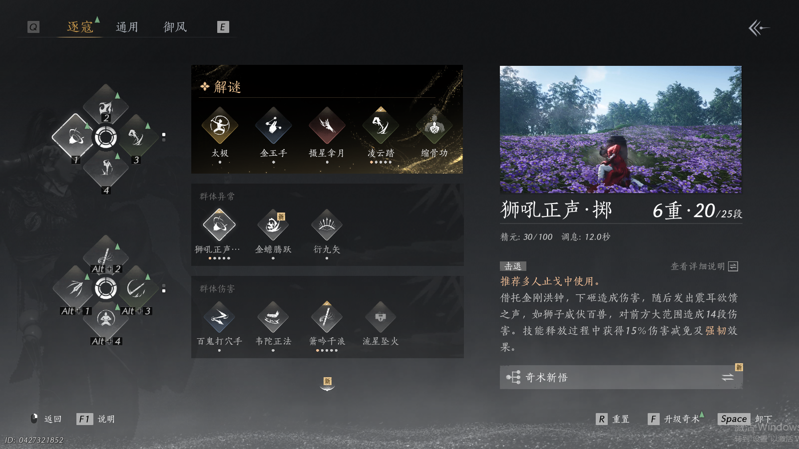 YYSWQ41428燕云十六声账号详情图6