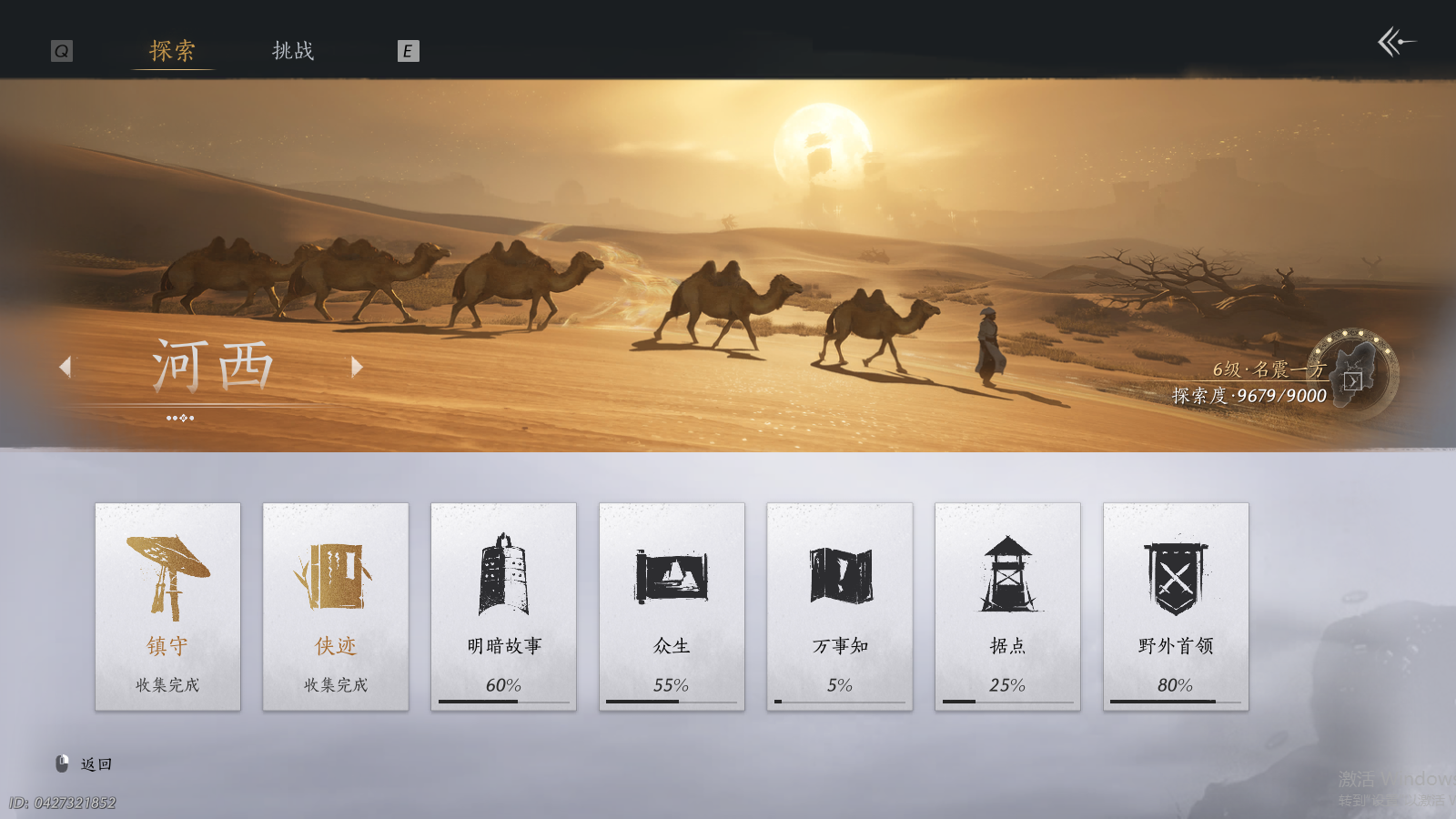 YYSWQ41428燕云十六声账号详情图9