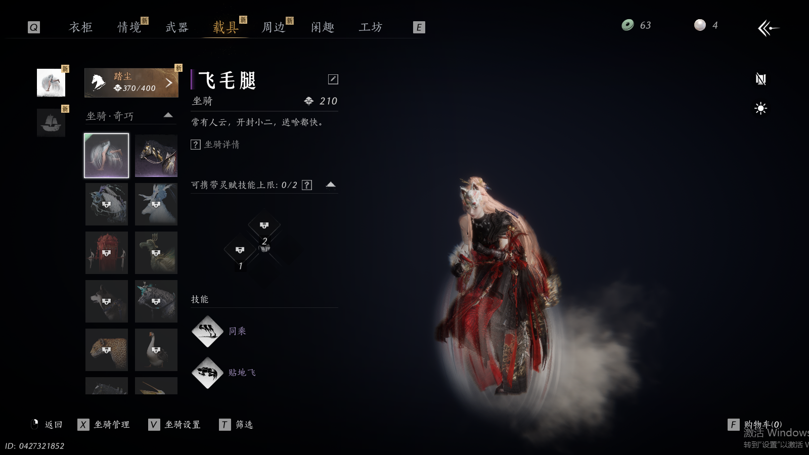 YYSWQ41428燕云十六声账号详情图10