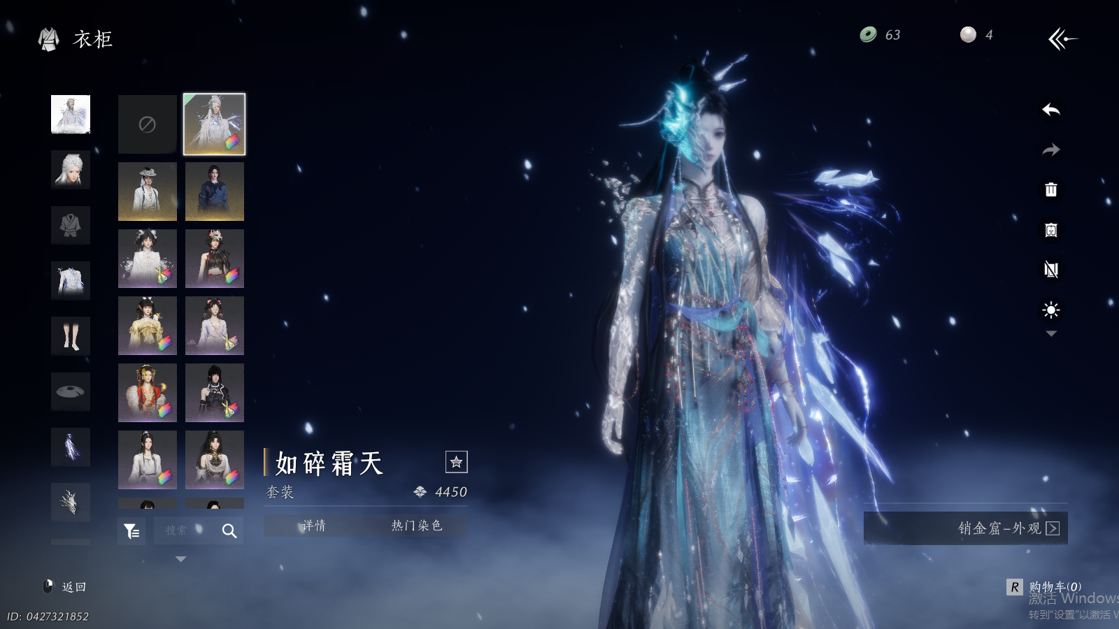 YYSWQ41428燕云十六声账号详情图14