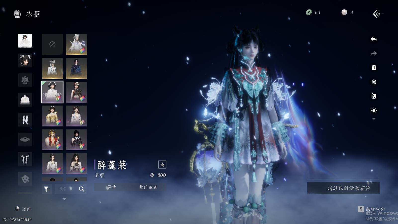 YYSWQ41428燕云十六声账号详情图15