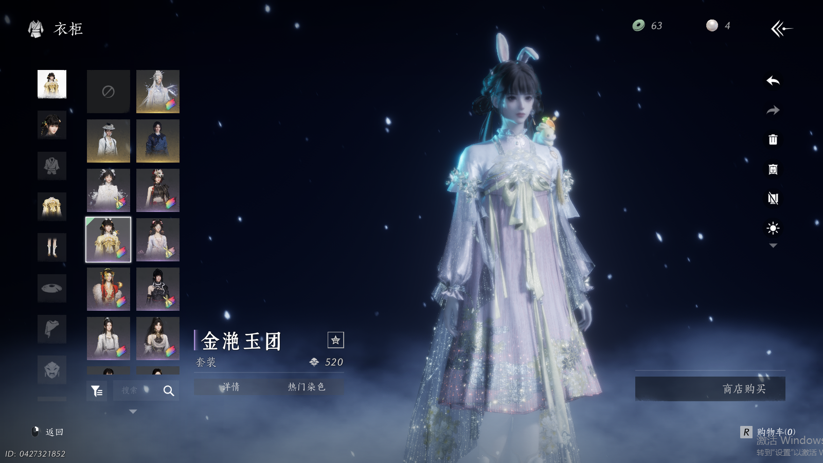 YYSWQ41428燕云十六声账号详情图17